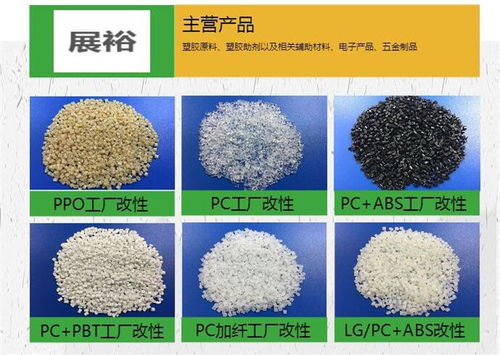 手机卡托专用塑料厂 手机卡托专用塑料 展裕塑胶公司