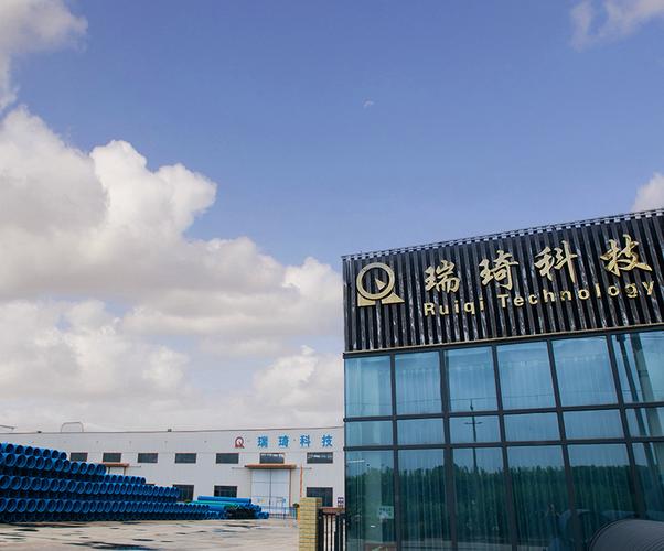 关于我们-安徽瑞琦塑胶科技-官网