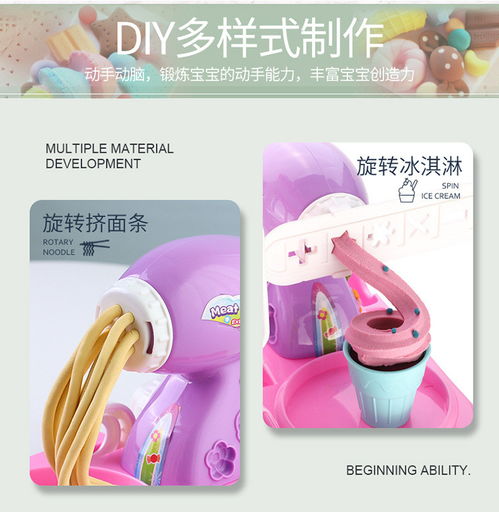 儿童厨房玩具彩泥工具套装儿童冰淇淋粘土女孩过家家玩具