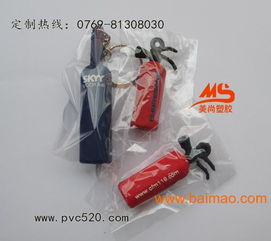 回馈客户展览会美尚塑胶pvc软胶广告钥匙挂件,回馈客户展览会美尚塑胶pvc软胶广告钥匙挂件生产厂家,回馈客户展览会美尚塑胶pvc软胶广告钥匙挂件价格