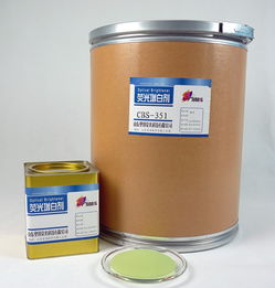 山东洗涤剂专用荧光增白剂351