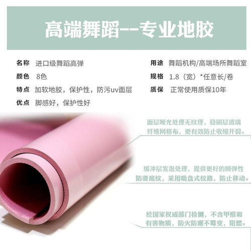 舞蹈专用PVC地胶 瑞琦塑胶地板，助力瑜伽与健身房安全耐磨体验