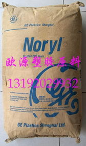 东莞市欧源塑胶原料PPO产品系列介绍