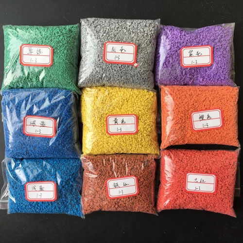 北京EPDM橡胶颗粒 小区游乐场与健身步道的理想选择 —— 瑞琦塑胶品质打造