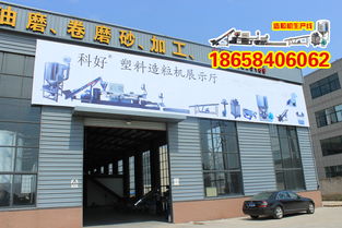 企业简介 立式搅拌机,塑料造粒机,塑料切粒机 余姚市科好塑料机械厂