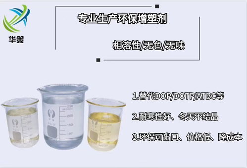 塑胶跑道增塑剂 探索瑞琦塑胶的PU增塑剂——不含短链、不析出的环保选择