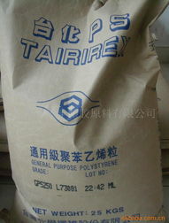 深圳市穗丰塑胶原料有限公司GPPS产品系列概览——瑞琦塑胶合作平台